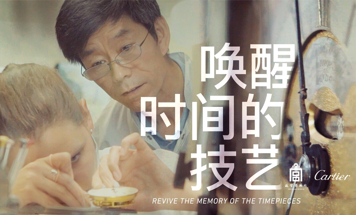 Revive the memory of the timepieces Revive the memory of the timepieces